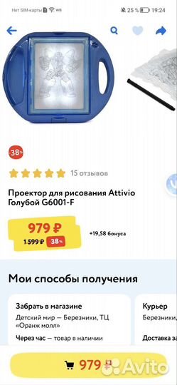 Новый в коробке Проектор для рисования