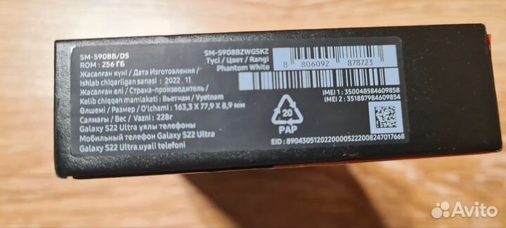 Samsung Galaxy S22 Ultra, 12/256 ГБ