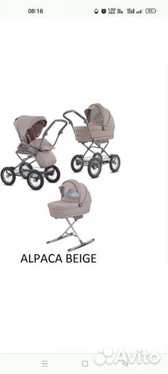 Inglesina Sofia 2в1