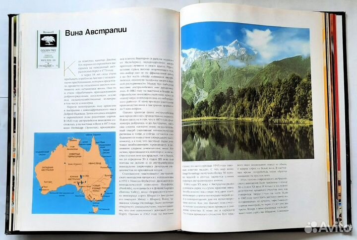 Книга о вине. Для гурманов и ценителей