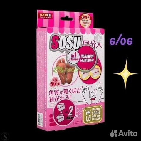 Носочки для педикюра