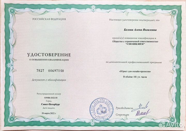 Юрист / Юридические услуги