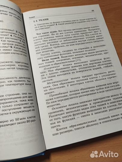 Учебники биология / химия