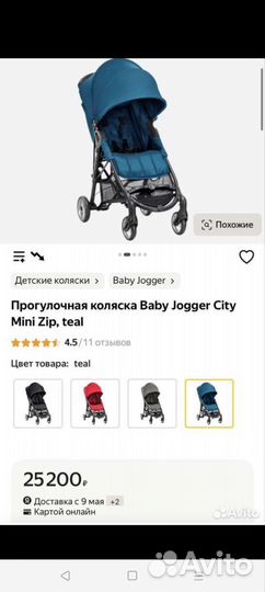 Прогулочная коляска mini zip