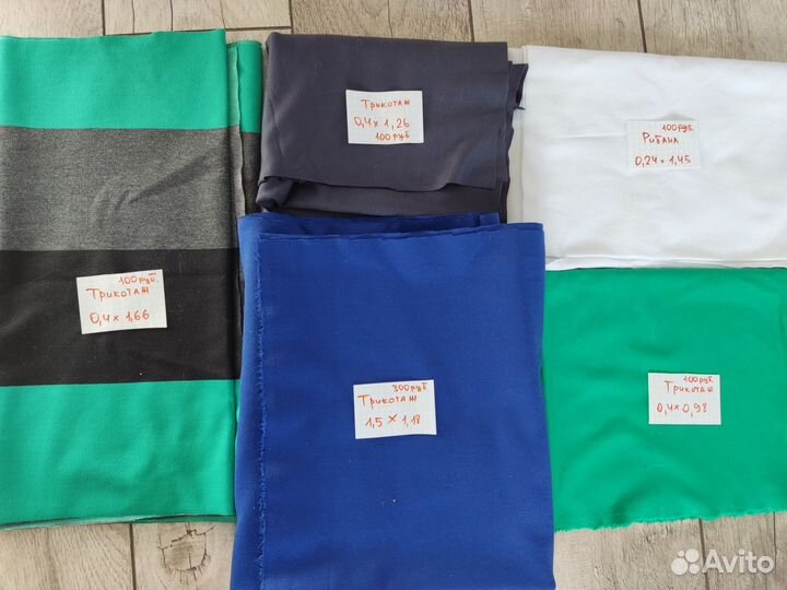 Отрез ткани