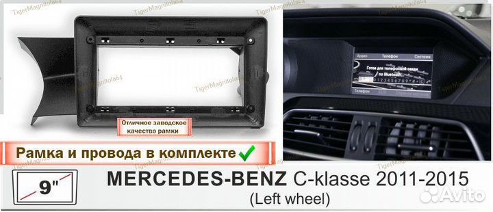 Магнитола Mercedes W204/ C204/ S204 11-15г 4/64GB