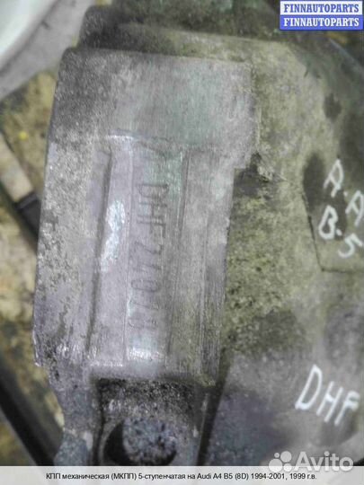 МКПП (кпп) Audi A4 (8D, B5), 1999 1.9 Дизель