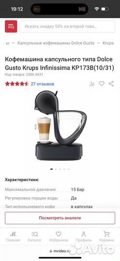 Капсульная кофемашина dolce gusto krups