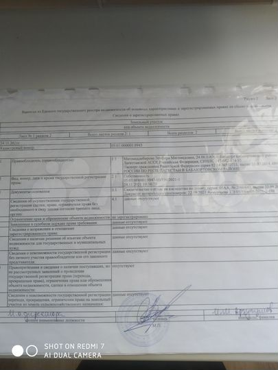 Участок 15 сот. (ИЖС)