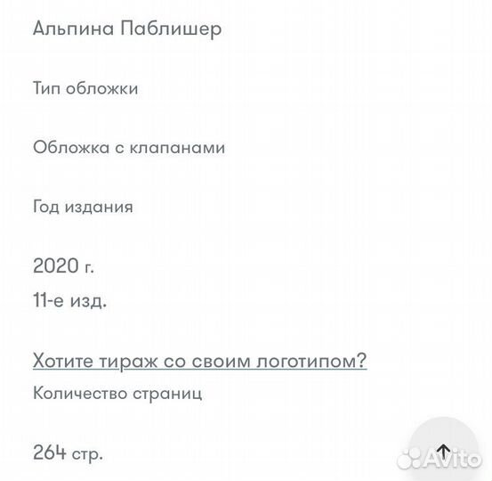 Идеальный руководитель