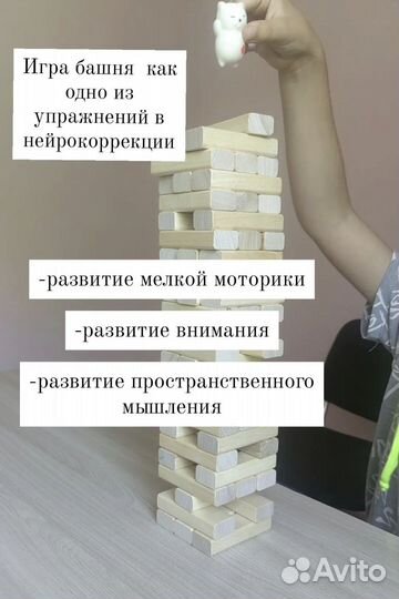 Детский психолог