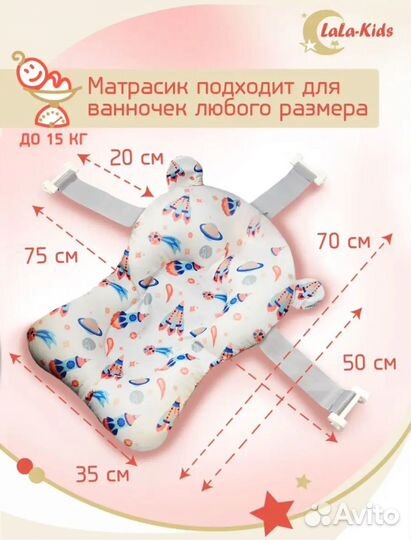 Матрасик для купания новорожденного в ванночке