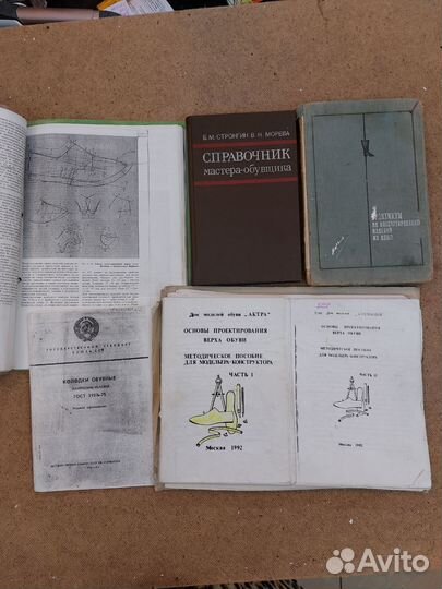 Учебники по изготовлению обуви