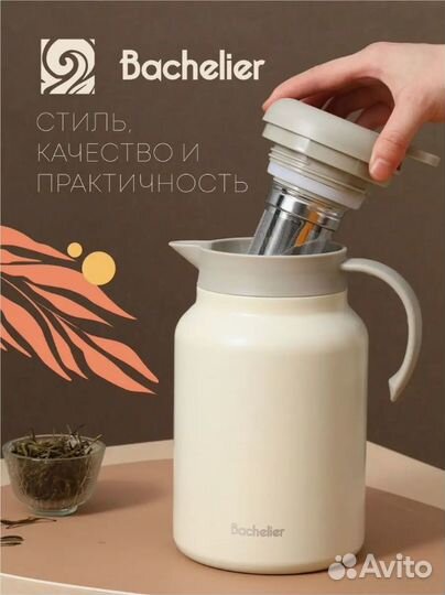 Термочайник для чая из нержавеющей стали