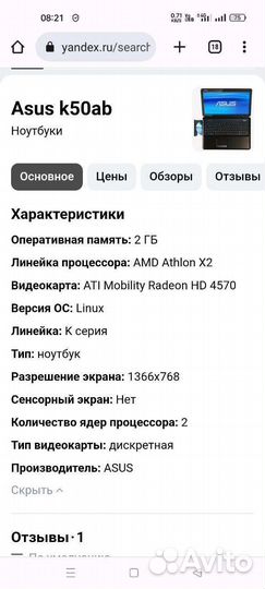 Sony vaio, Asus k50ab, Packard bell