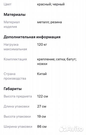 Батут детский каркасный с защитной сеткой