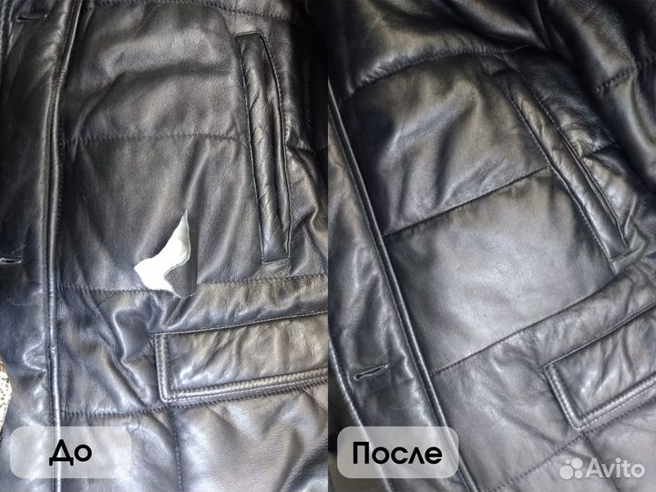 Ремонт кожаных курток и изделий из кожи