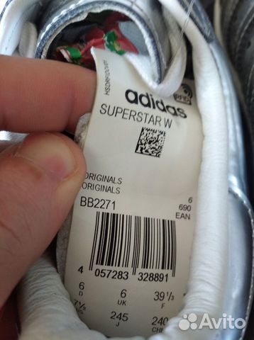 Кроссовки Adidas Superstar Boost оригинал