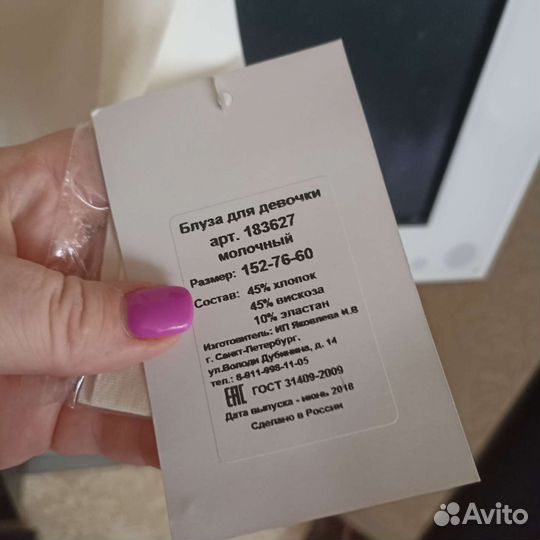 Блузки Duwali 146,152 новые