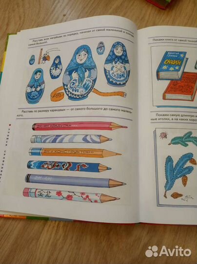 Книга развитие логики малыша