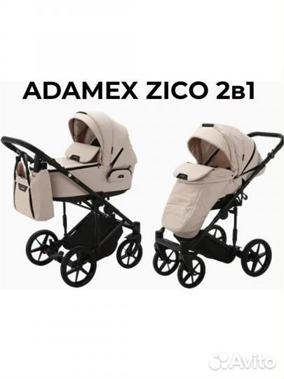 Коляска adamex zico 2в1