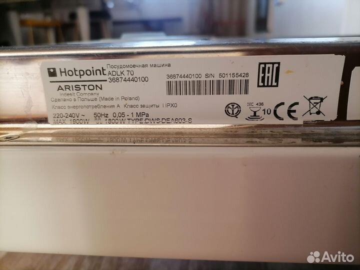 Посудомоечная машина 45 см