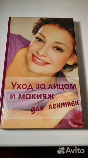 Книги о здоровье