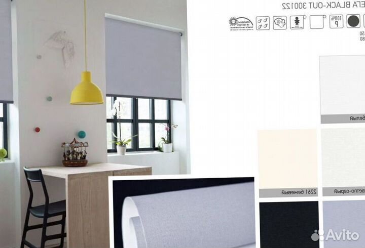 Рулонные шторы блекаут рш9979