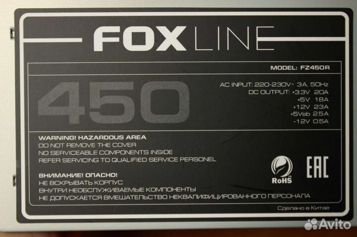 Блок питания FOX line 450W