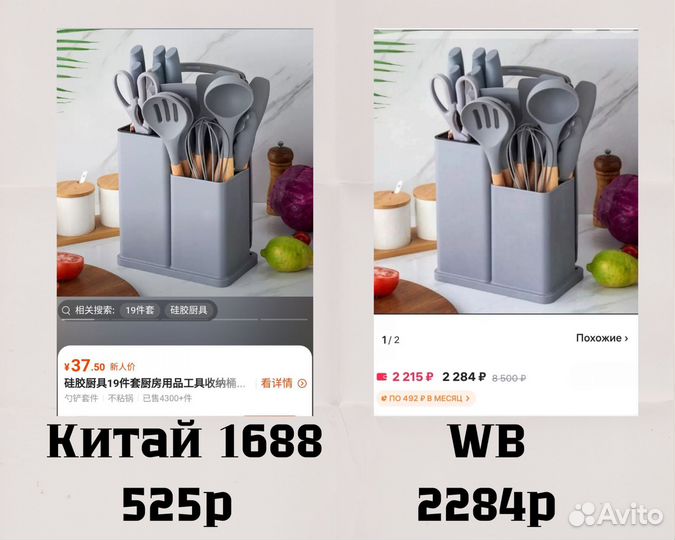 Обучение заказам из Китая 1688 Poizon weChat