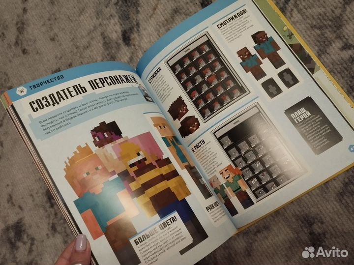 Книга Minecraft + снуд
