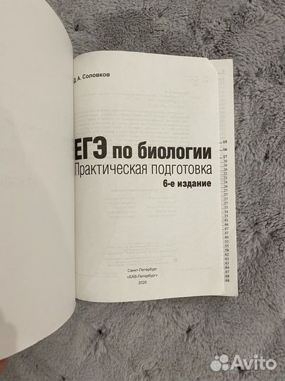 Егэ по биологии соловков