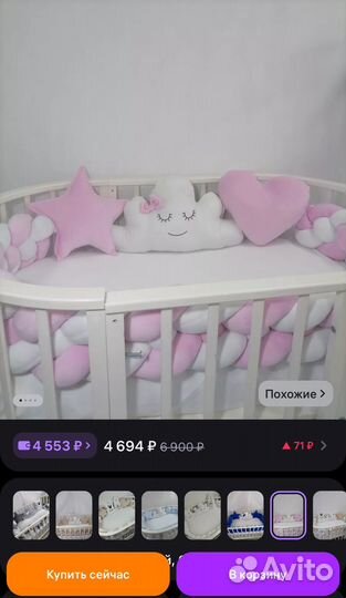 Бортики на кроватку комплект