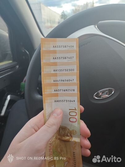 100р серии аа