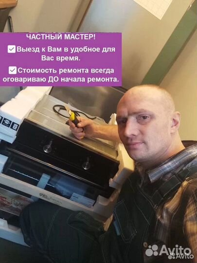 Ремонт духовых шкафов. Ремонт варочных панелей