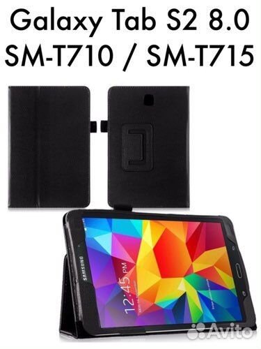 Чехол для Galaxy Tab S2 8.0 T710 / T715 / T719