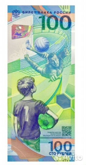 Номинал 100 и 25 юбилейные современной России