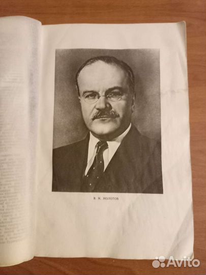 Большая советская энциклопедия 1 издание 1947 год