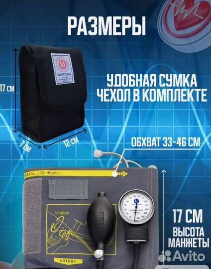 Тонометр механический новый