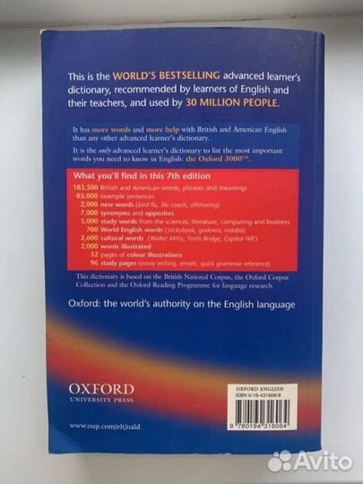 Словарь oxford