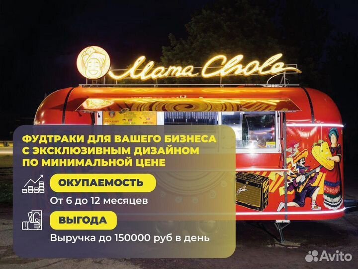 Фудтрак с оборудованием