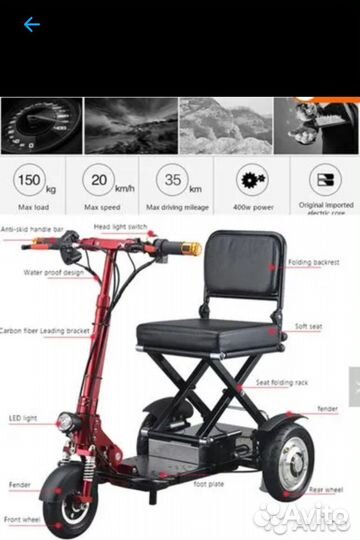 Электрический самокат с седением трехколесный