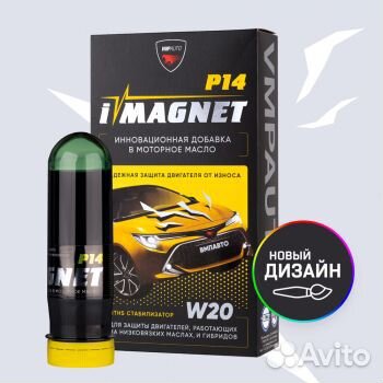 Imagnet P14 Современная защита двигателя от износа