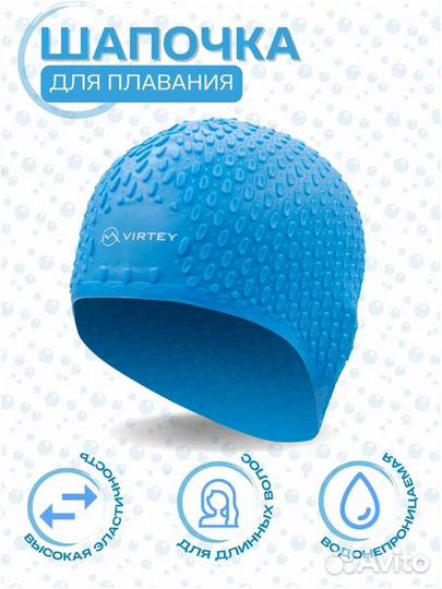 Шапочка для длинных волос рельефная Virtey SC700-S