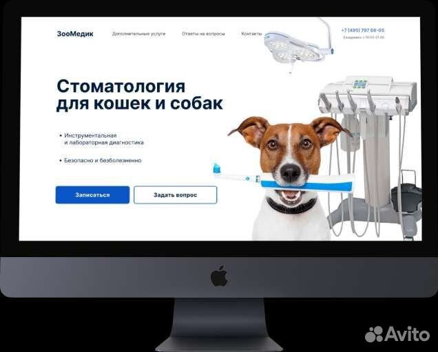 Разработка сайтов, веб-дизайн