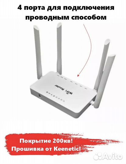 Комплект Беспроводного Интернета с антенной