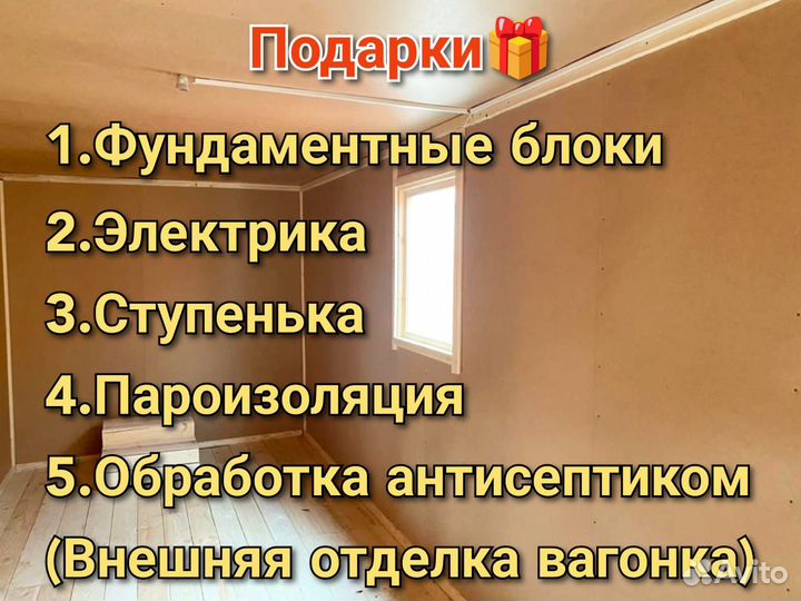 Бытовка,Хозблок,Вагончик