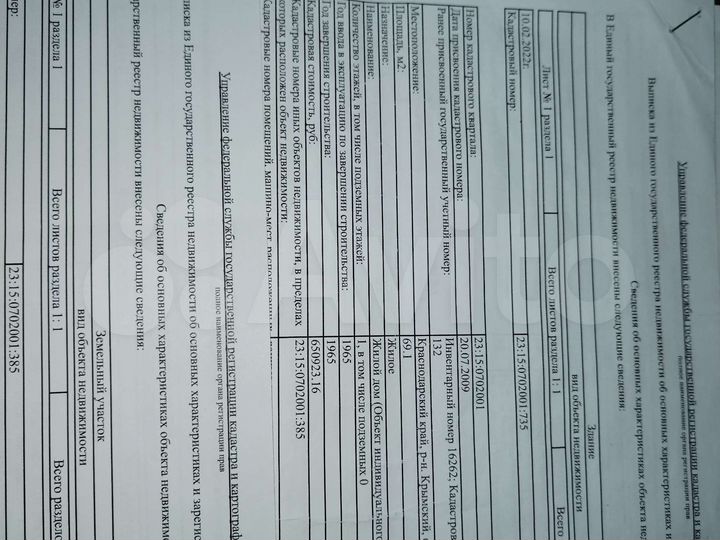 Дом 69,1 м² на участке 25 сот.