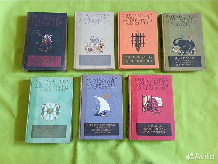 7 томов библиотеки мировой литературы для детей