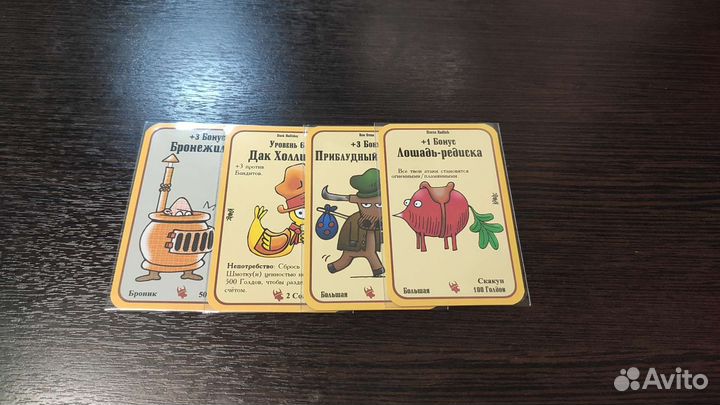 Манчкин хп Стегай убитую лошадь